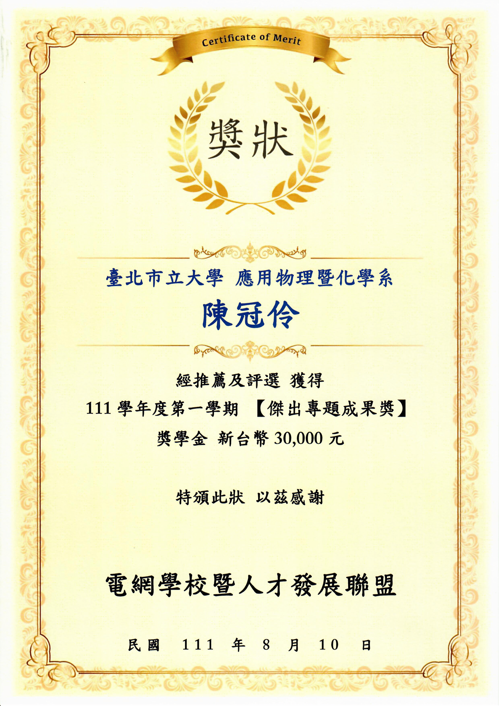 Awards Photo